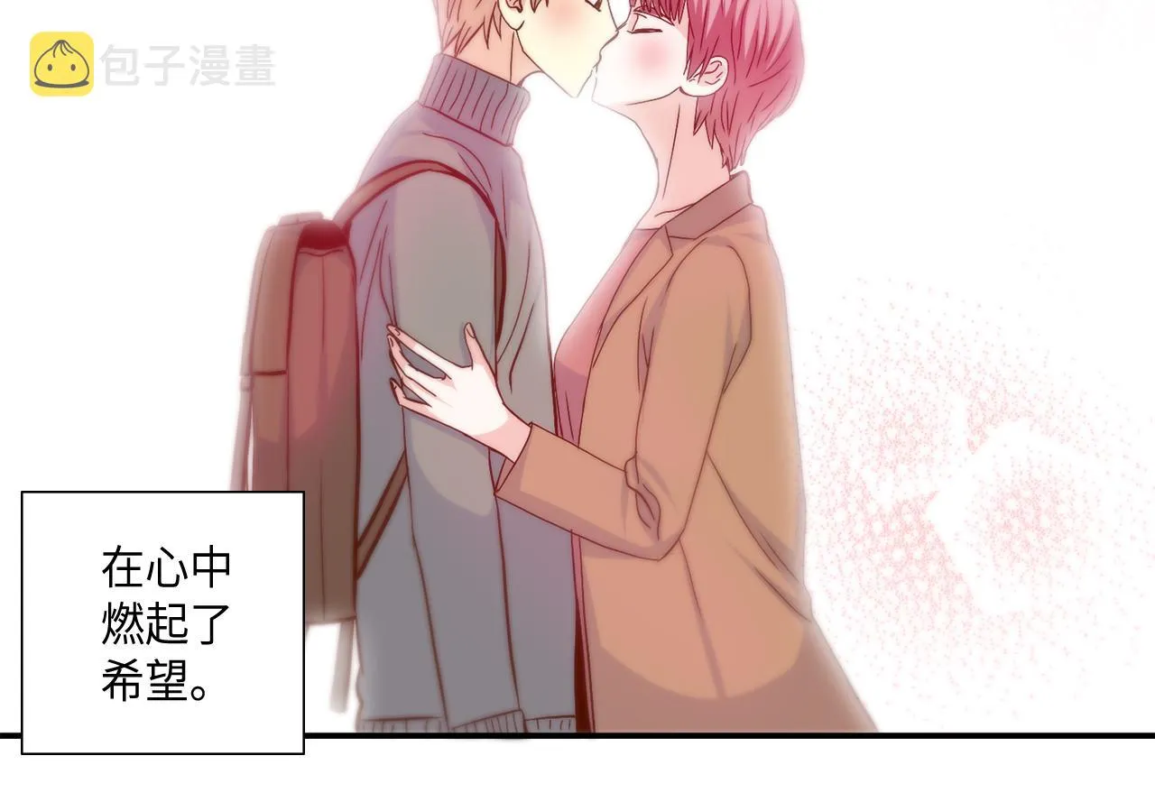 第35话 挡箭牌 第66页