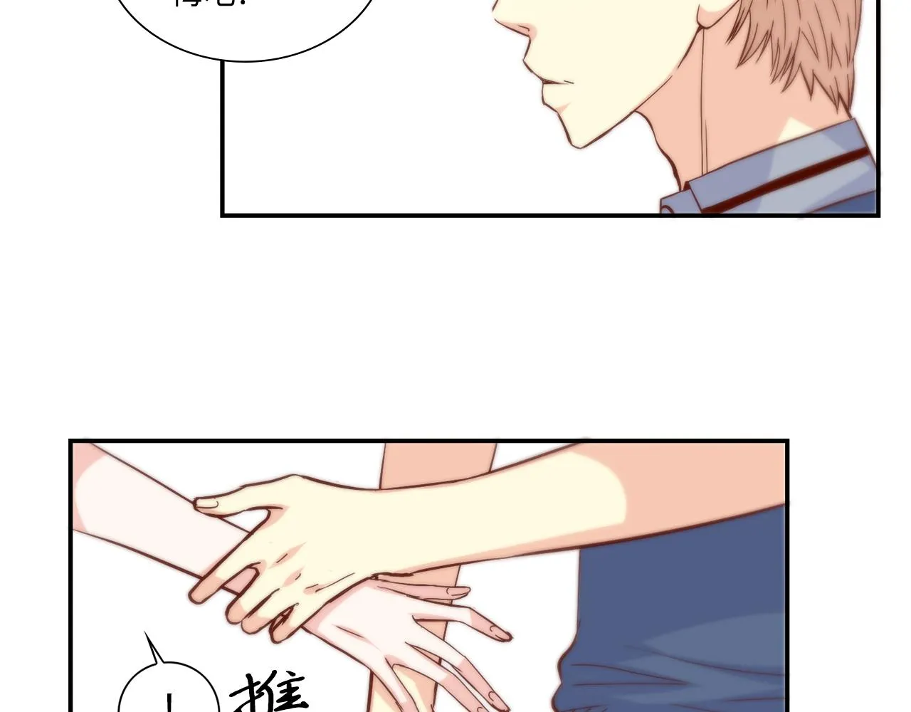 第34话 真心话大冒险 第27页