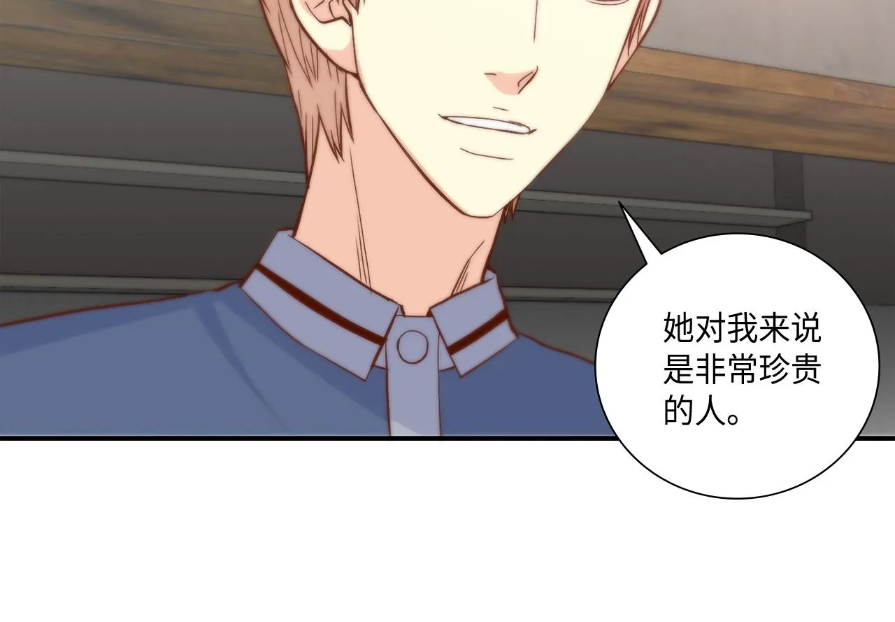 第34话 真心话大冒险 第30页