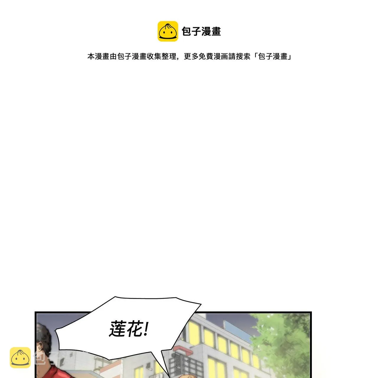 第34话 真心话大冒险 第33页