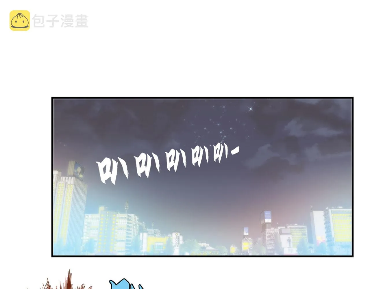 第34话 真心话大冒险 第36页