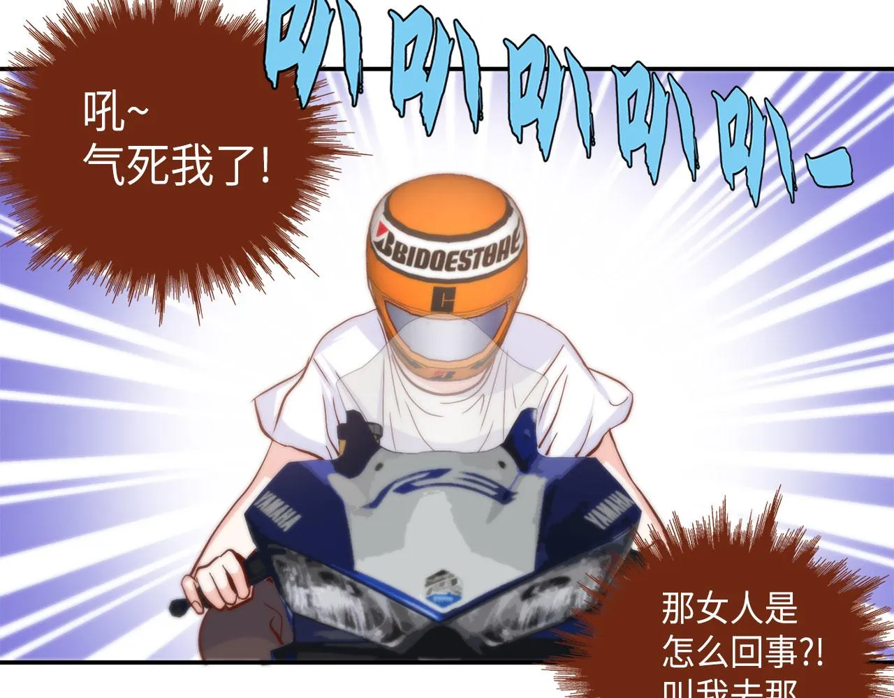 第34话 真心话大冒险 第37页