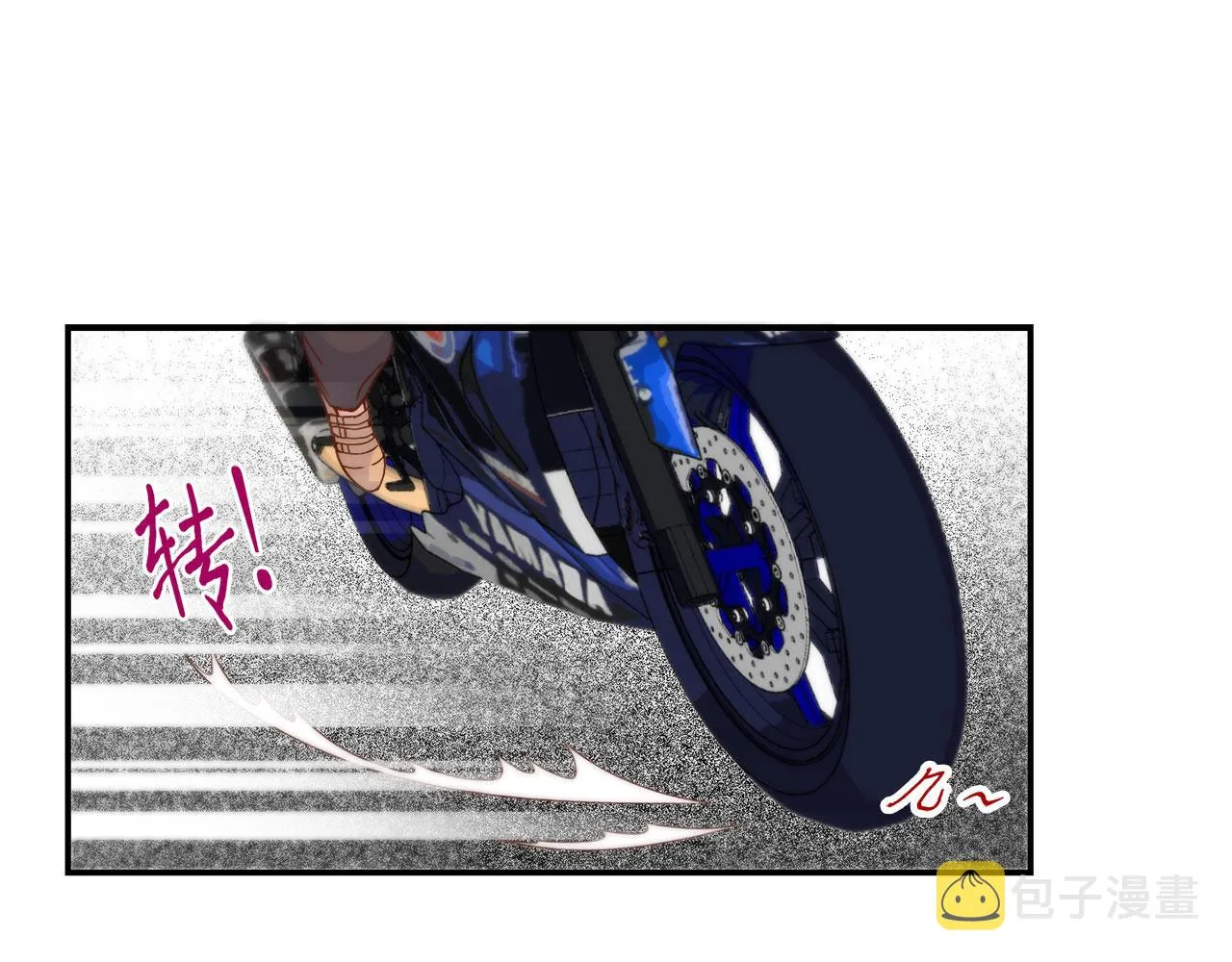 第34话 真心话大冒险 第40页