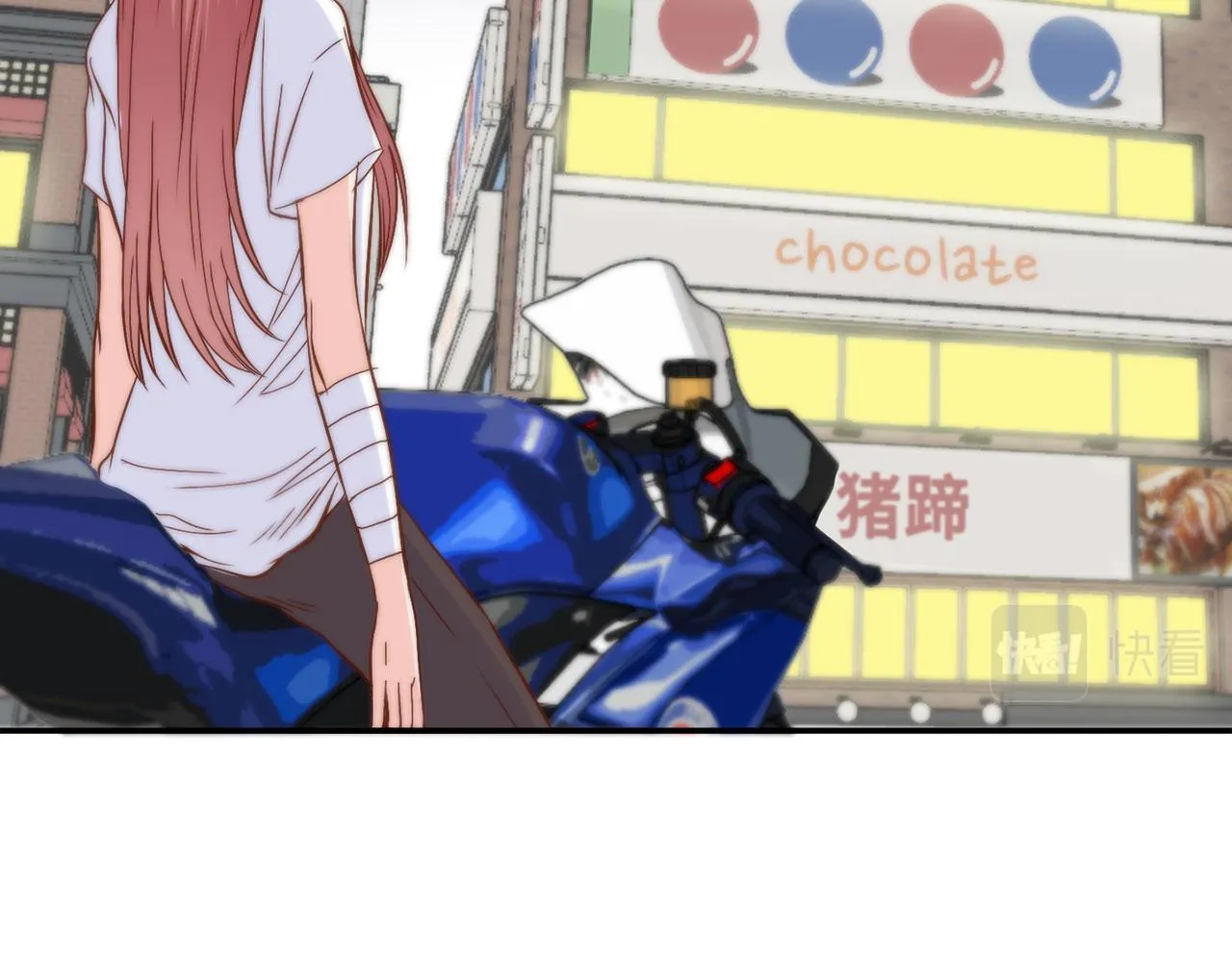 第34话 真心话大冒险 第42页