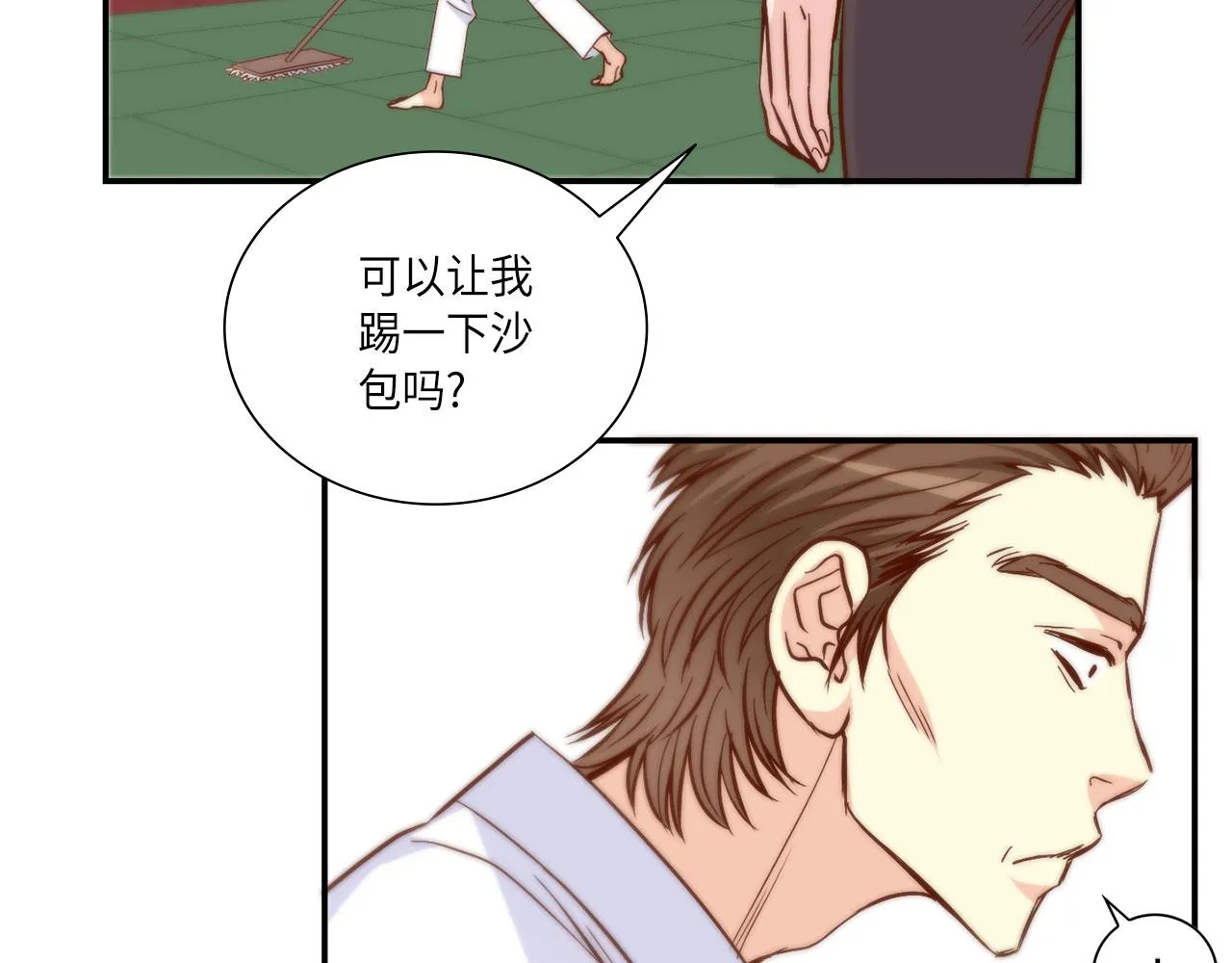 第34话 真心话大冒险 第45页