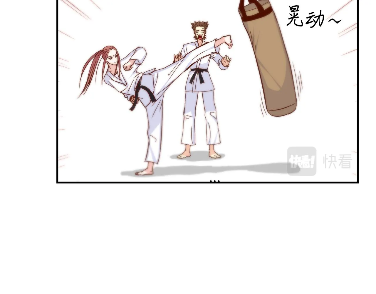 第34话 真心话大冒险 第51页