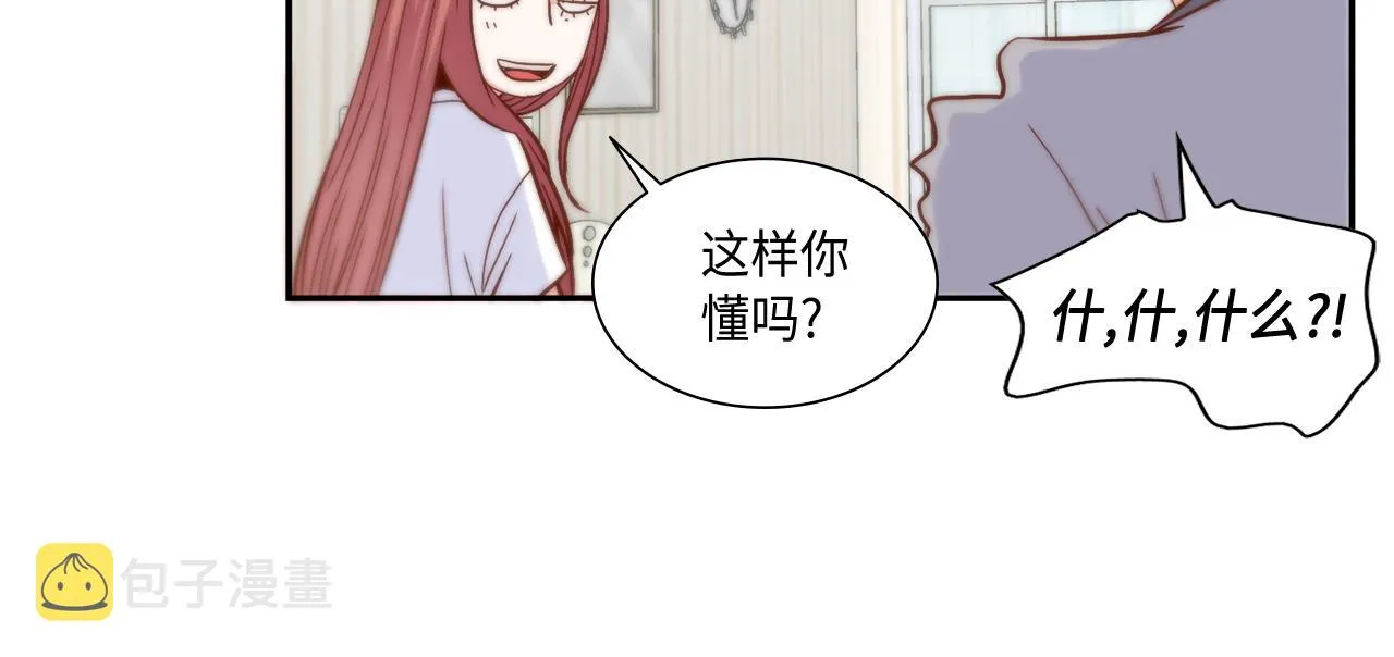 第34话 真心话大冒险 第64页