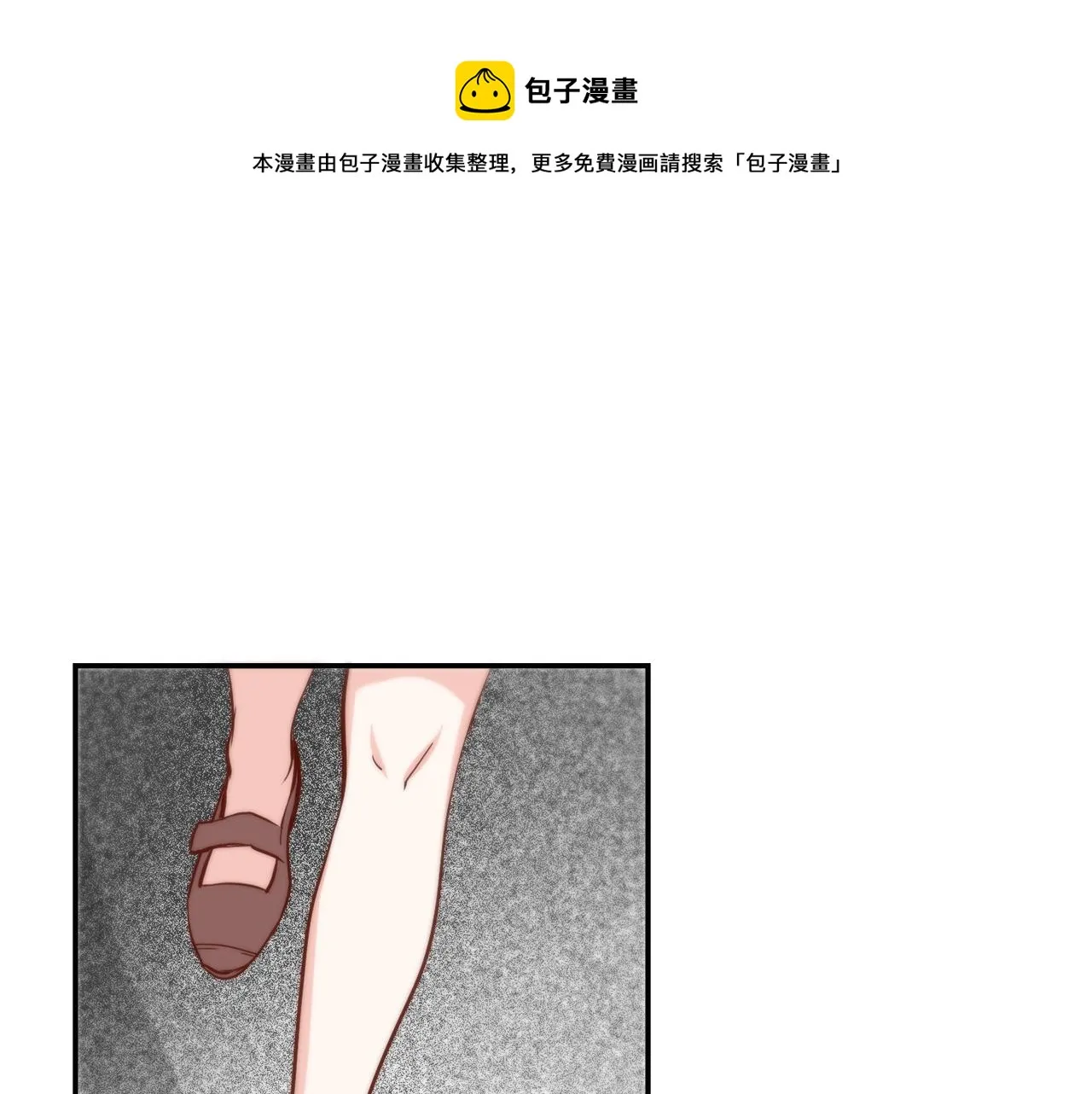第33话 给我等着！ 第1页