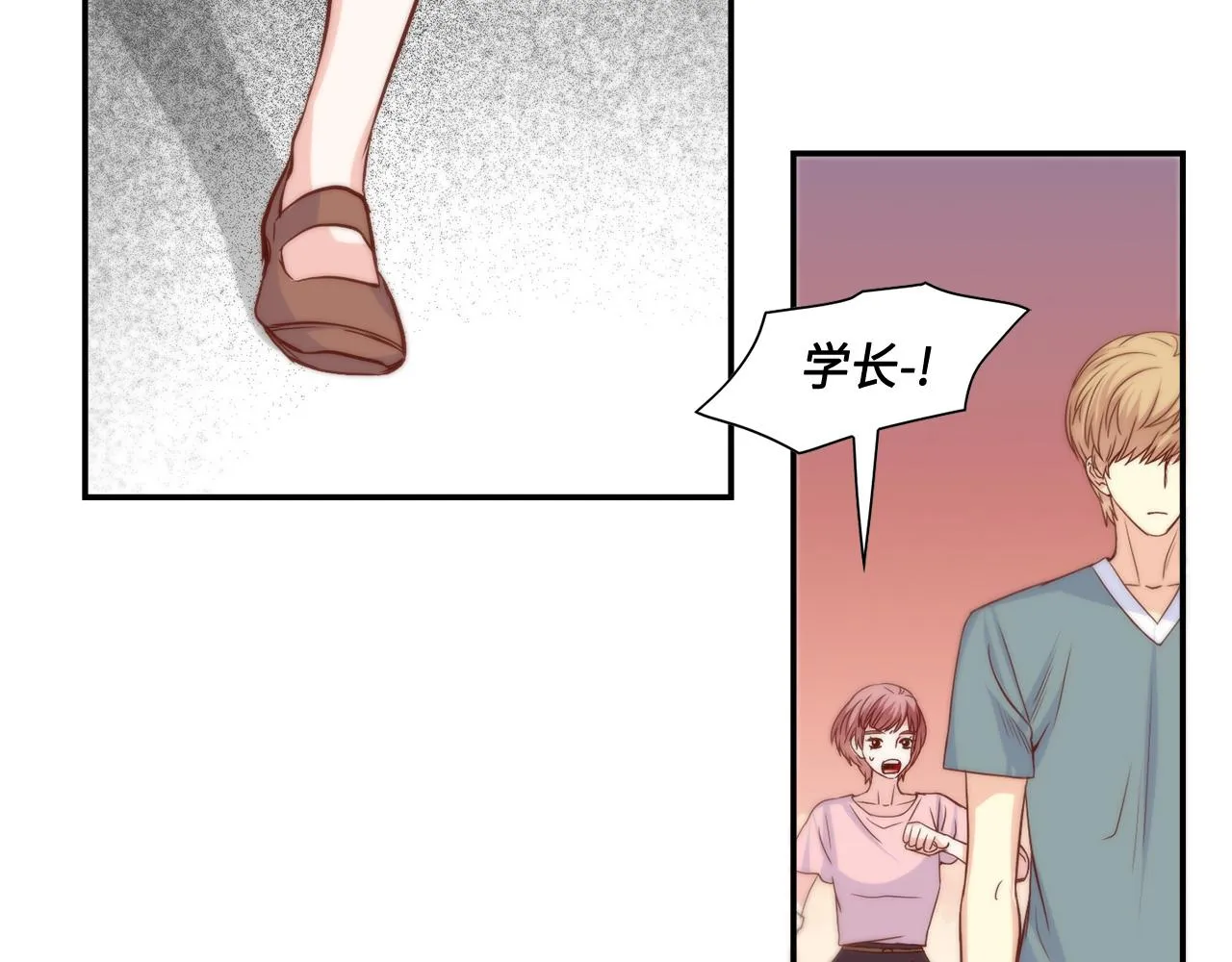 第33话 给我等着！ 第2页