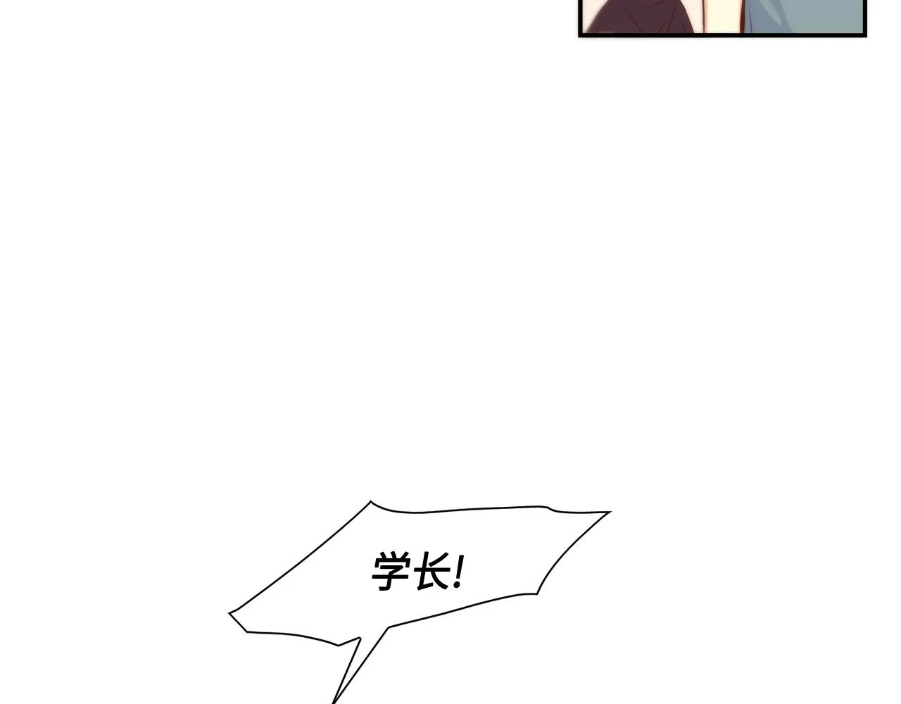 第33话 给我等着！ 第3页