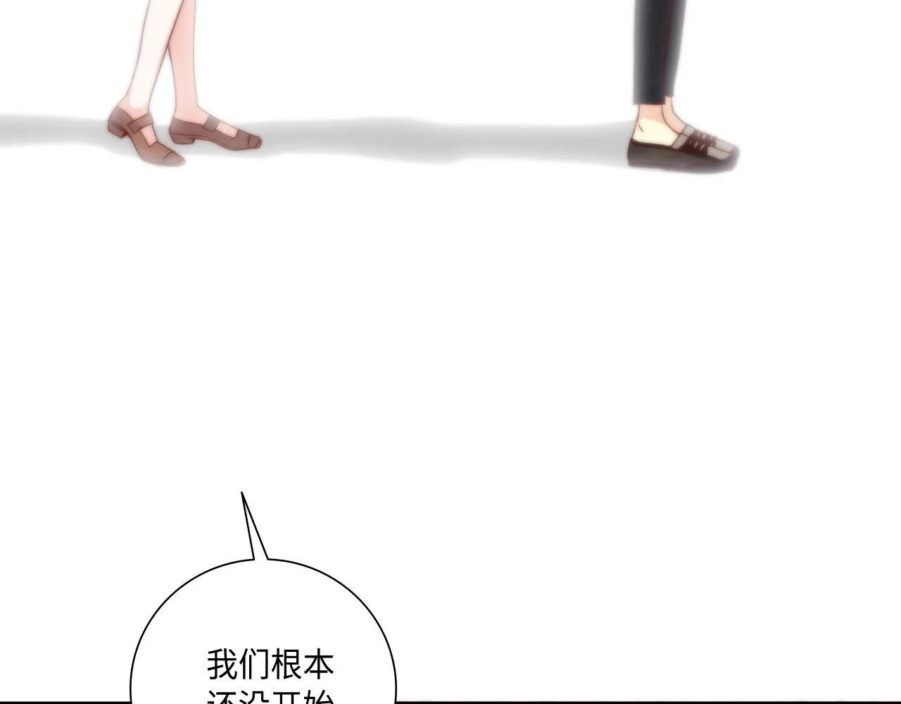 第33话 给我等着！ 第5页