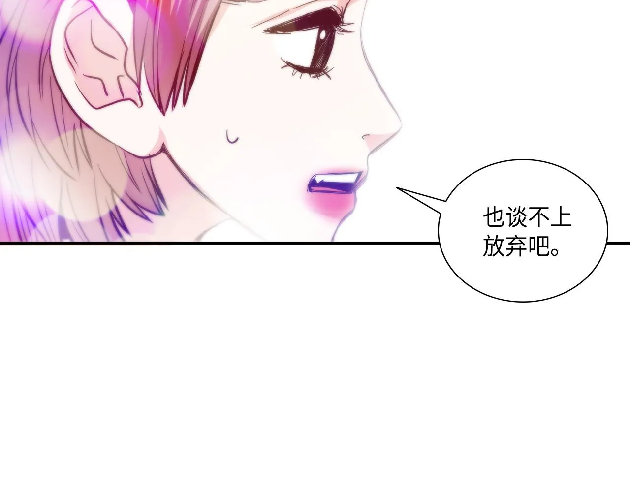 第33话 给我等着！ 第7页