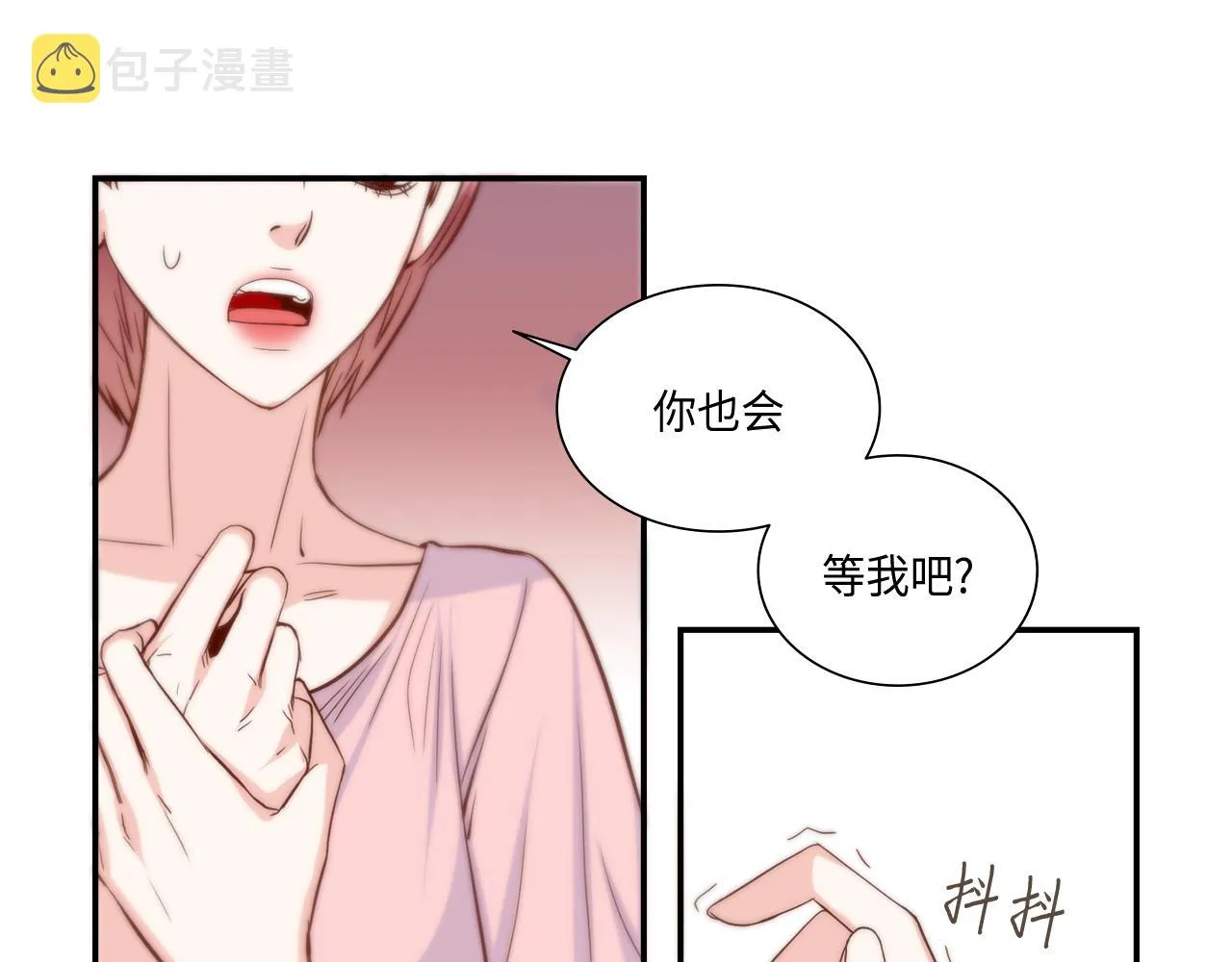 第33话 给我等着！ 第8页