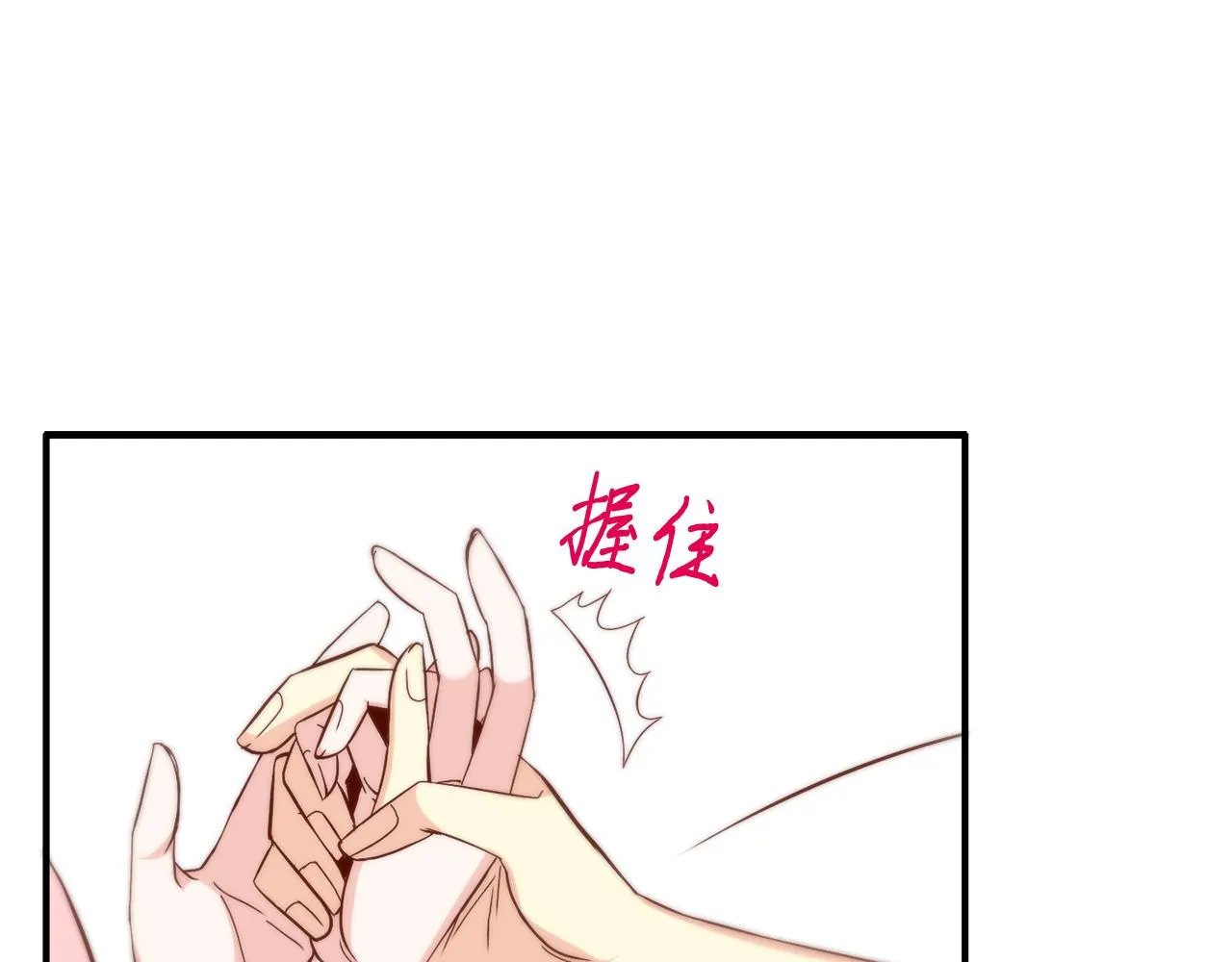 第33话 给我等着！ 第10页