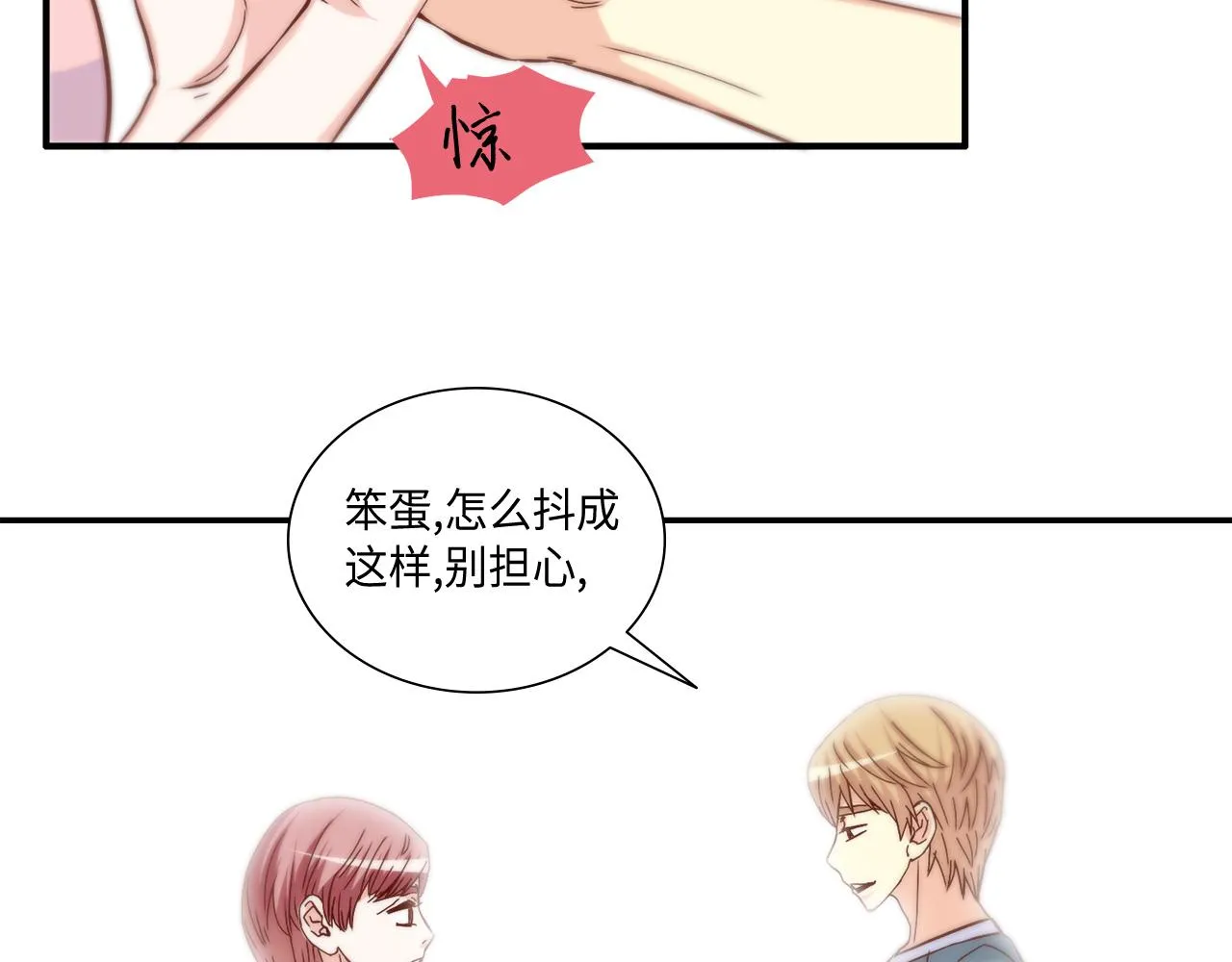 第33话 给我等着！ 第11页