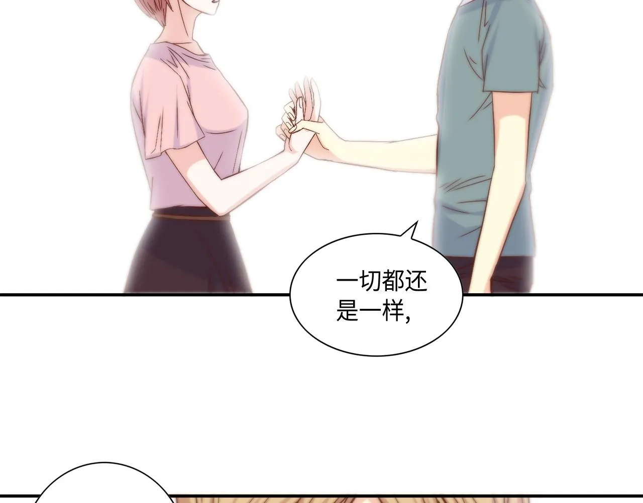 第33话 给我等着！ 第12页