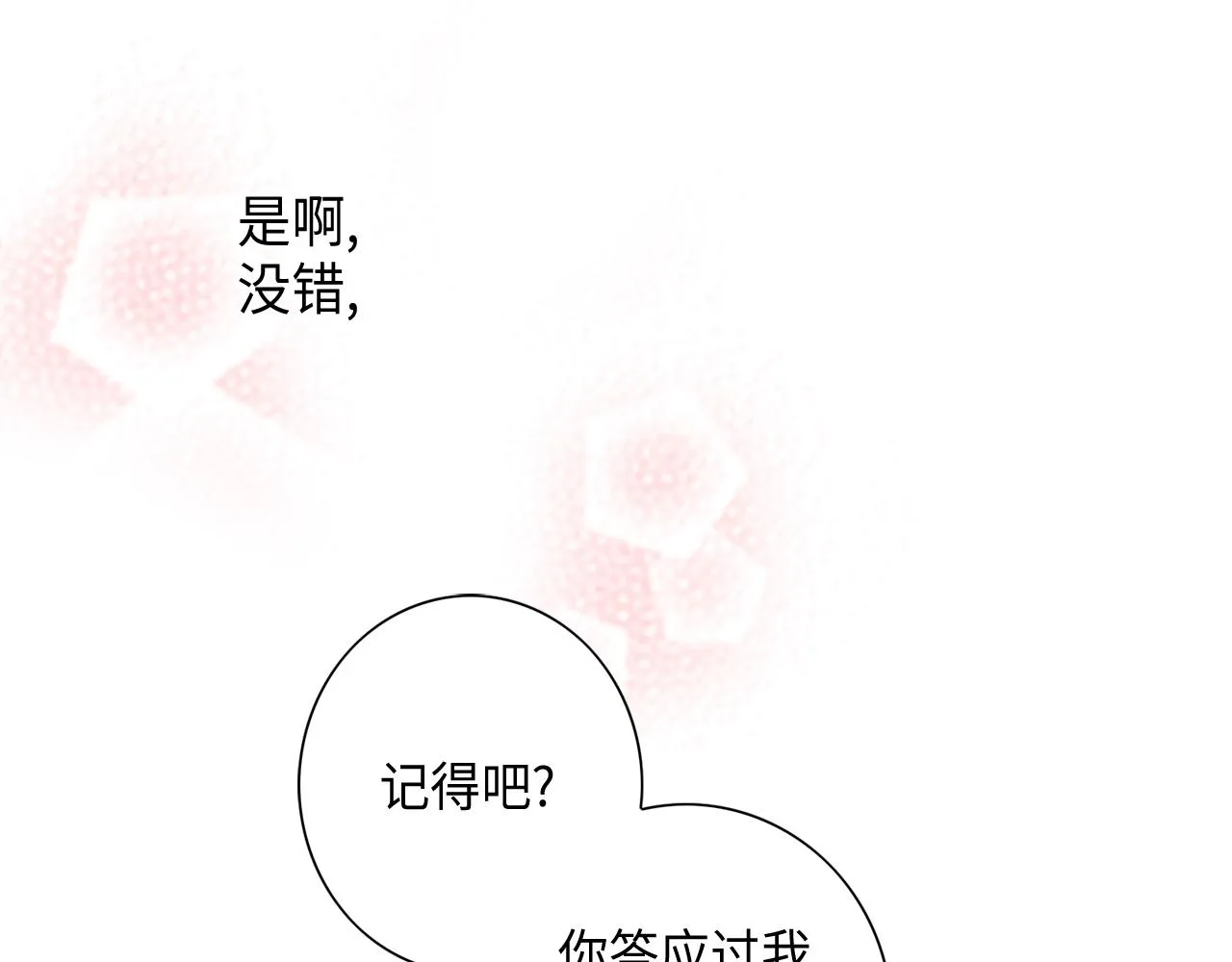 第33话 给我等着！ 第14页