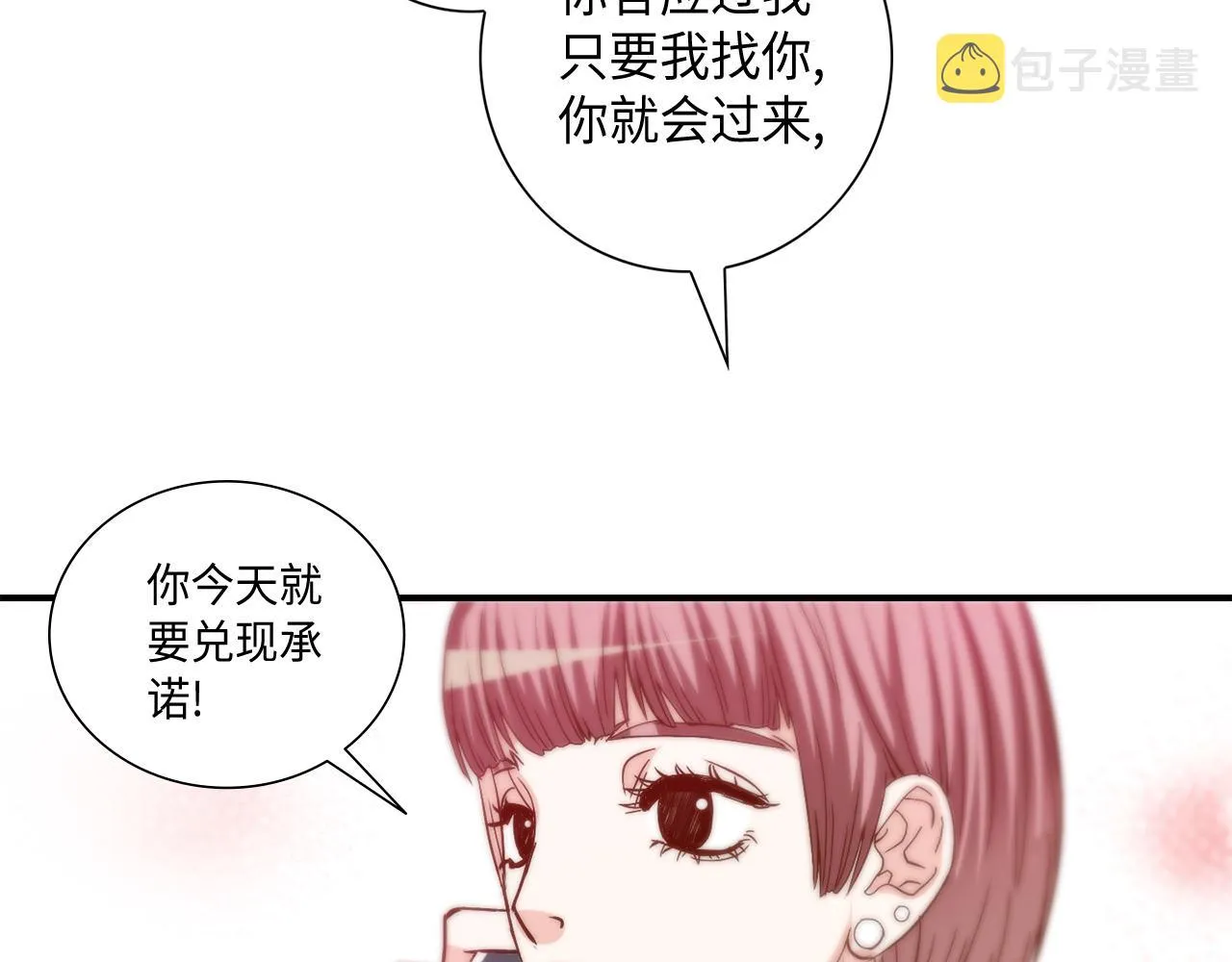 第33话 给我等着！ 第15页