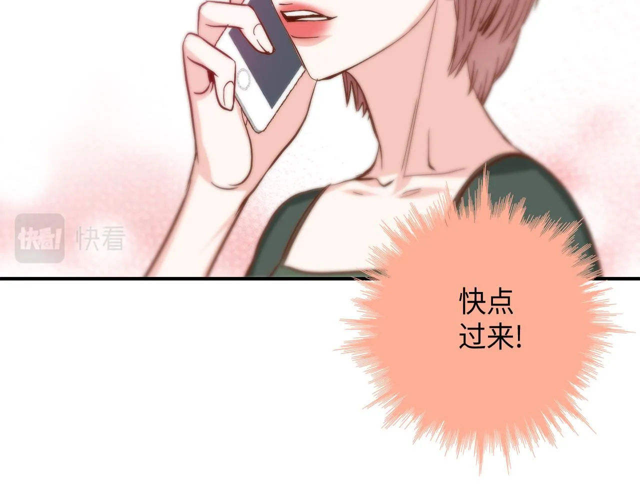 第33话 给我等着！ 第16页