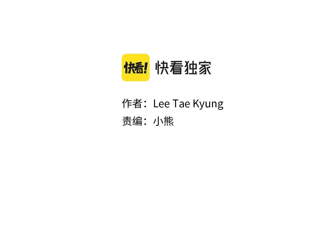 第33话 给我等着！ 第19页