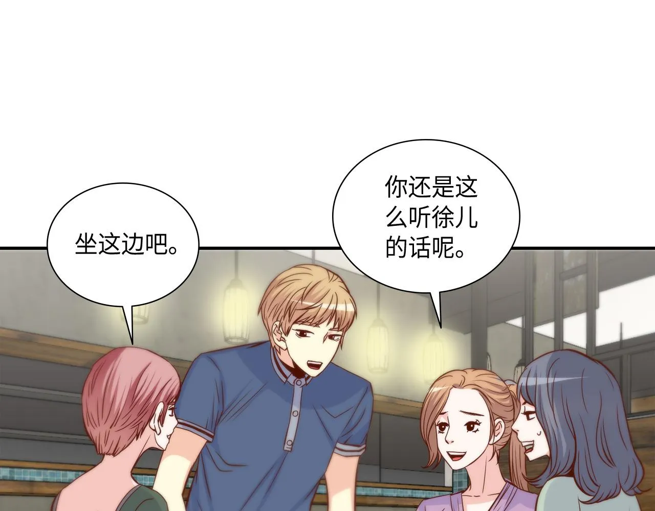 第33话 给我等着！ 第22页
