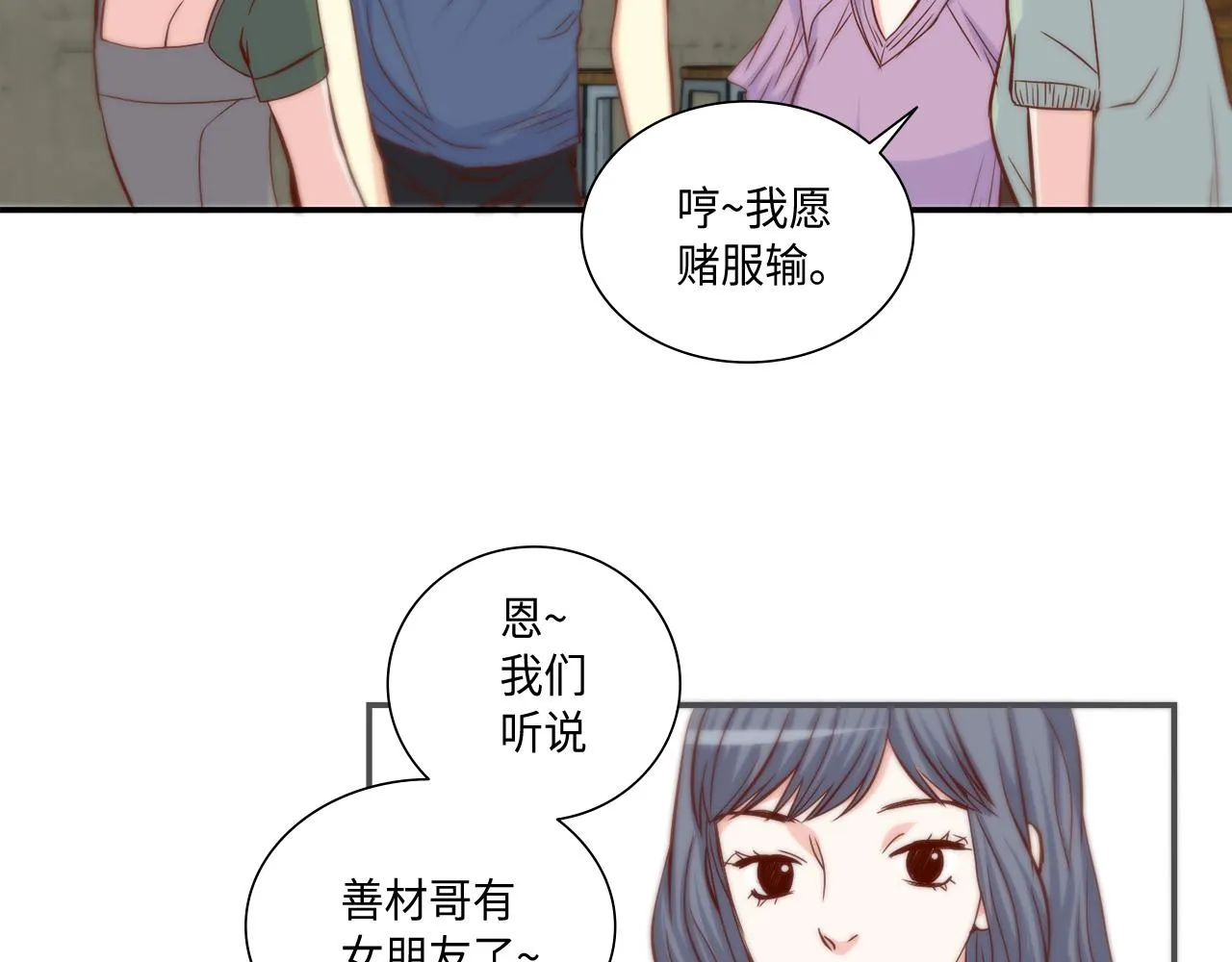 第33话 给我等着！ 第23页