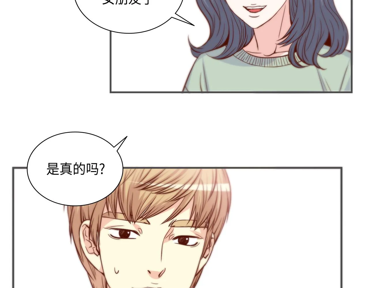 第33话 给我等着！ 第24页