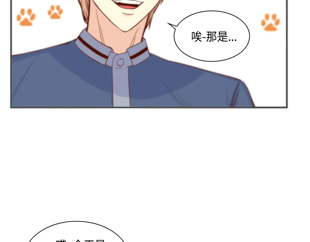 第33话 给我等着！ 第25页