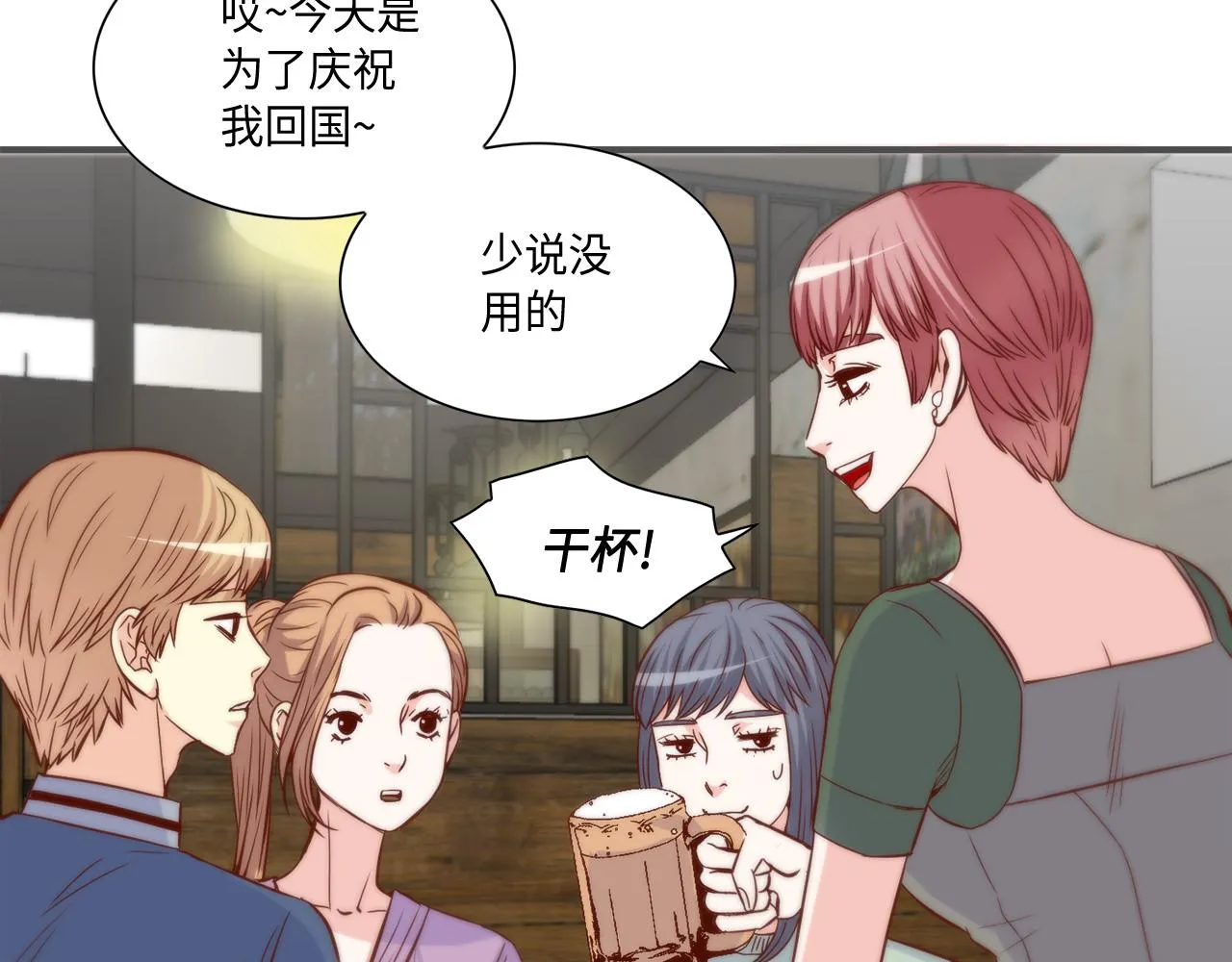 第33话 给我等着！ 第26页