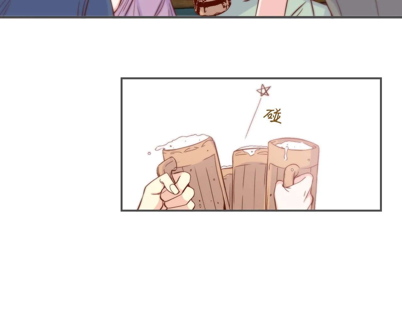第33话 给我等着！ 第27页