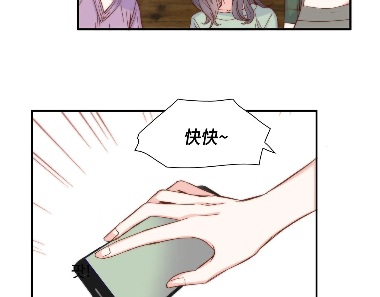 第33话 给我等着！ 第30页