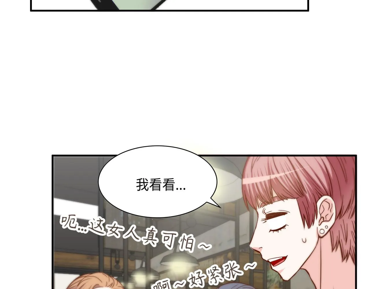 第33话 给我等着！ 第31页