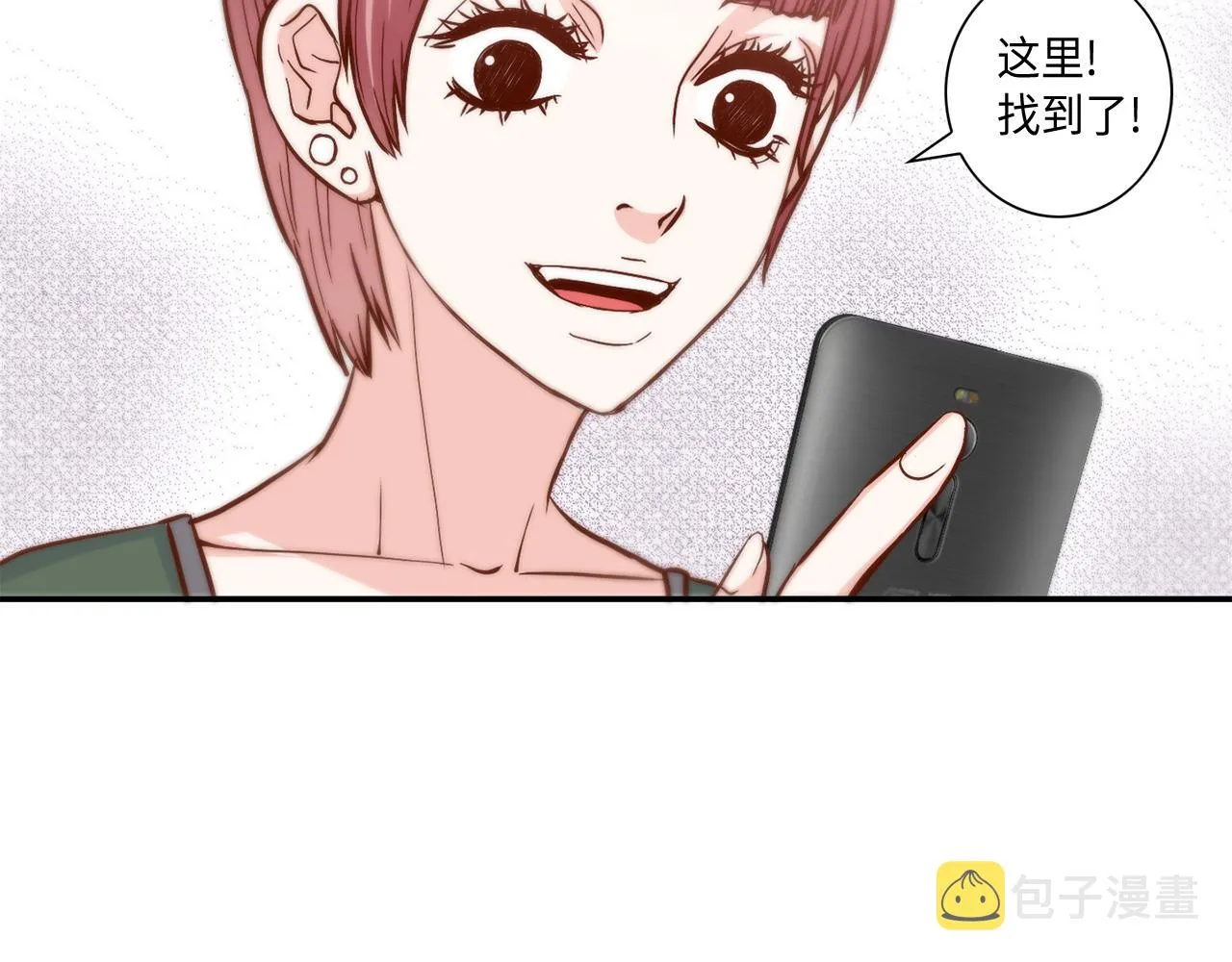 第33话 给我等着！ 第33页