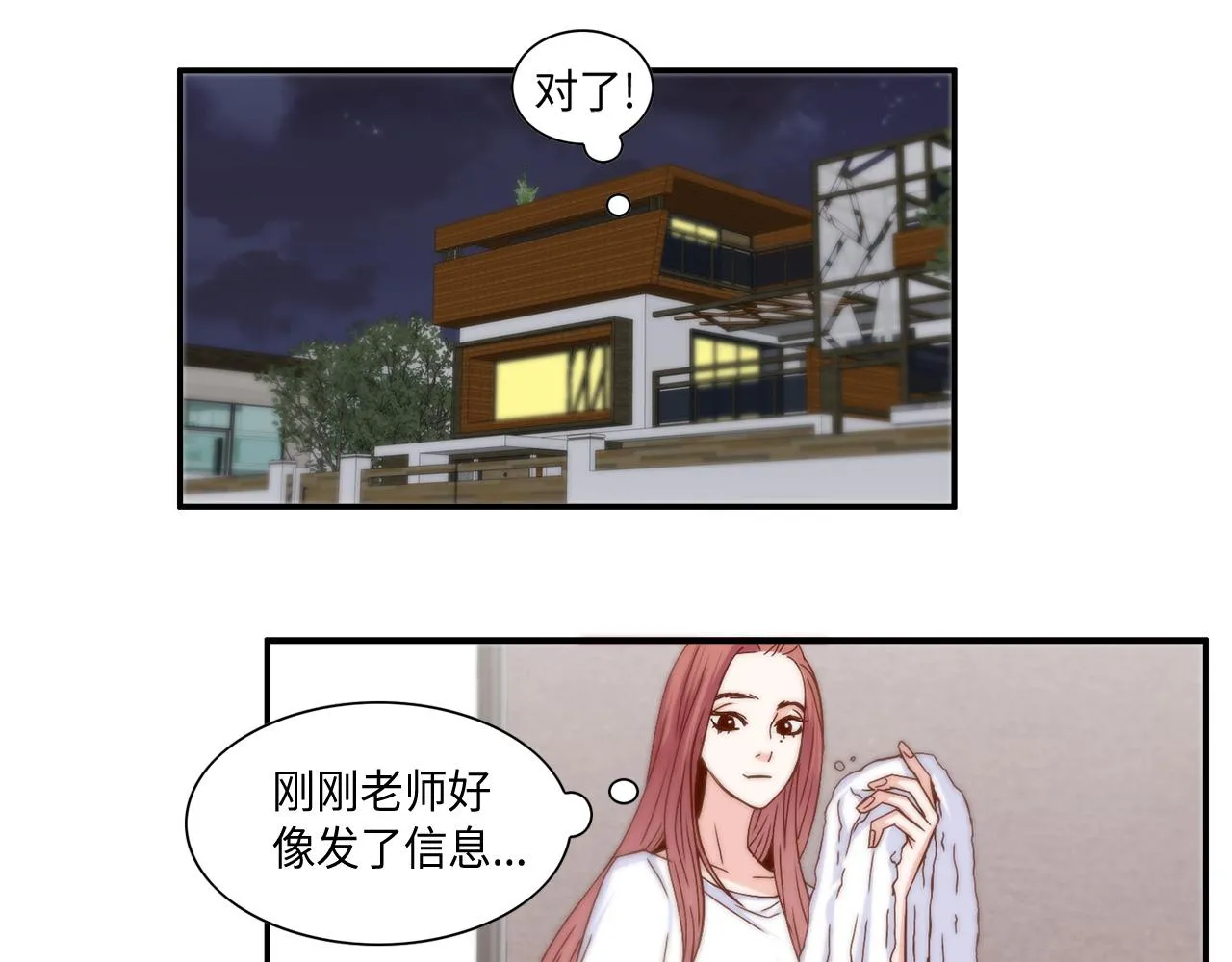 第33话 给我等着！ 第35页