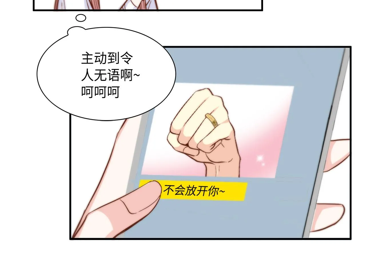 第33话 给我等着！ 第37页