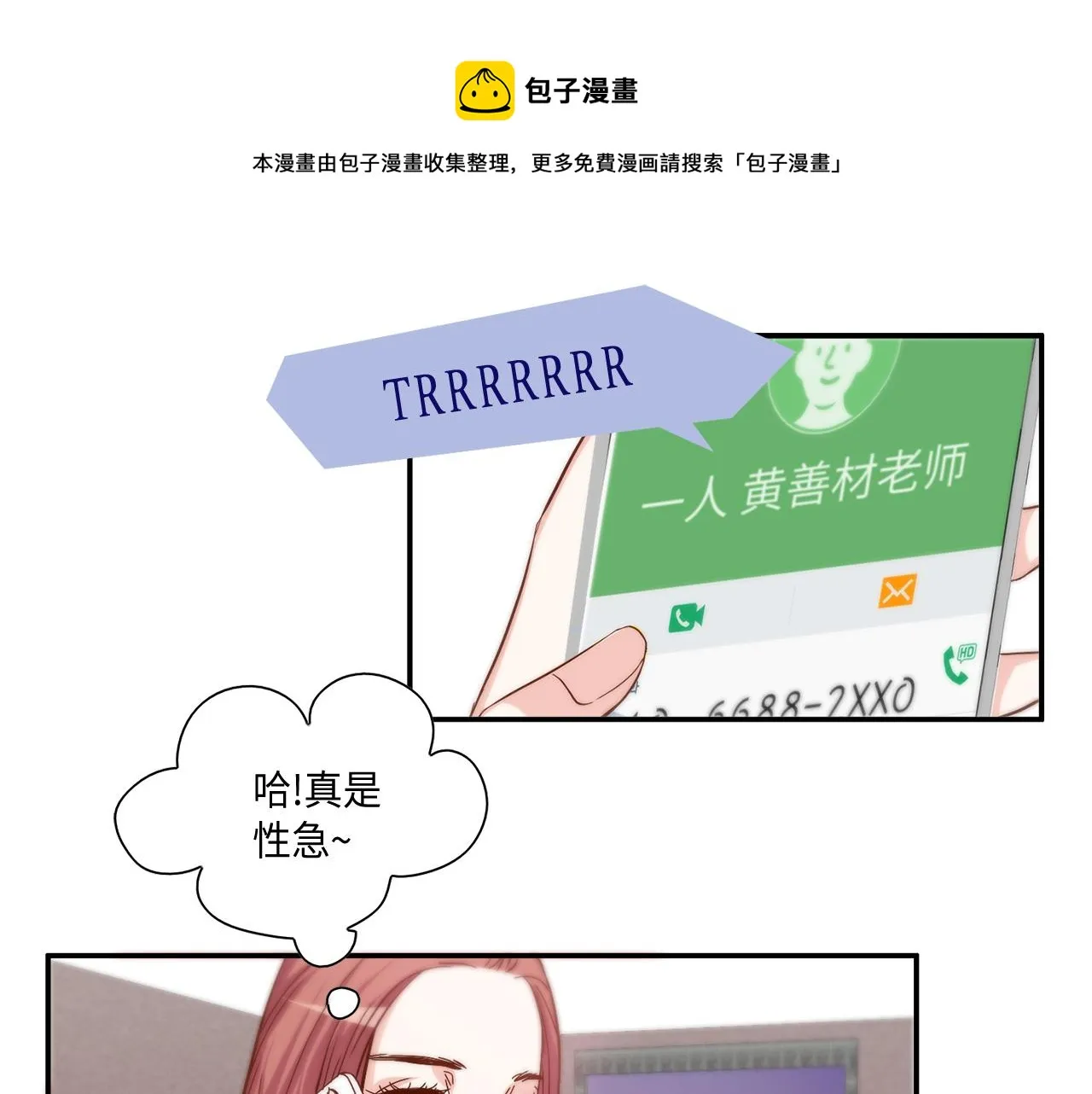 第33话 给我等着！ 第38页