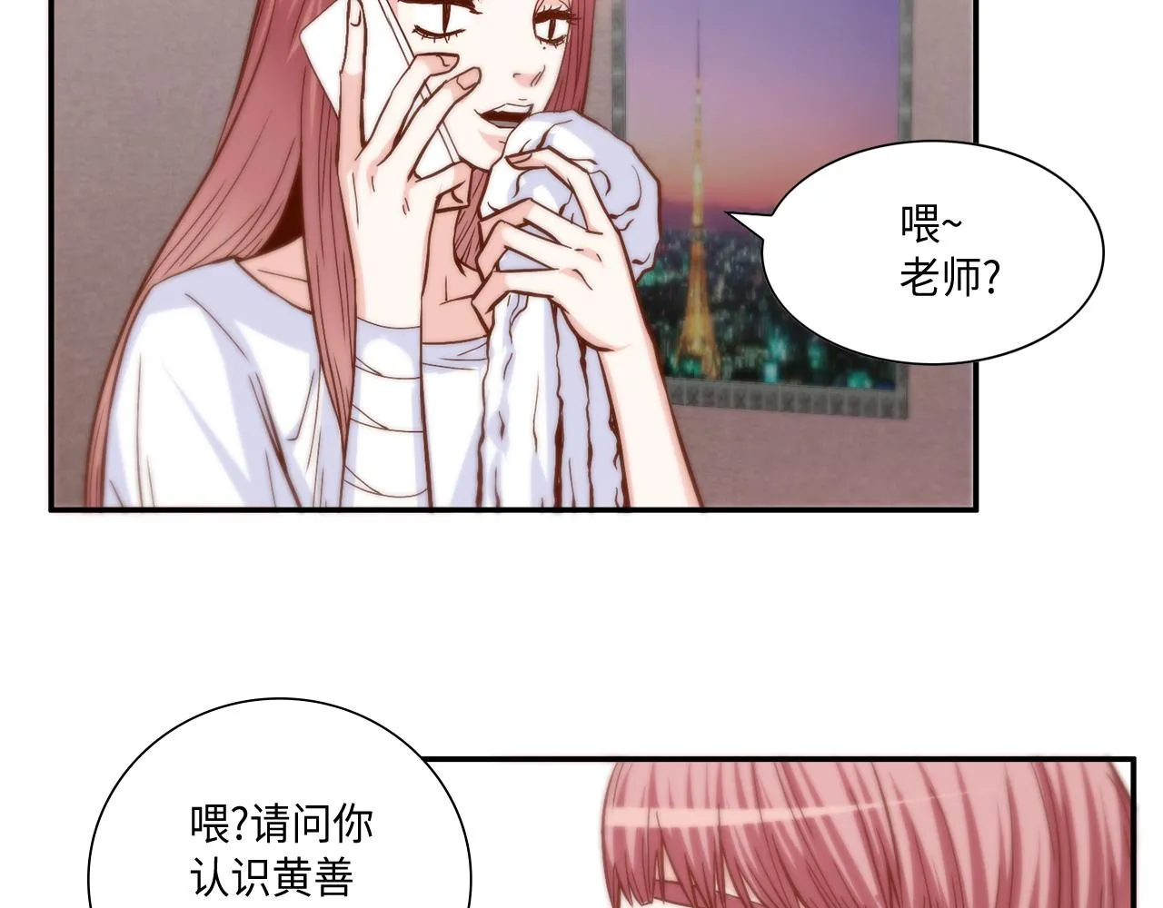 第33话 给我等着！ 第39页
