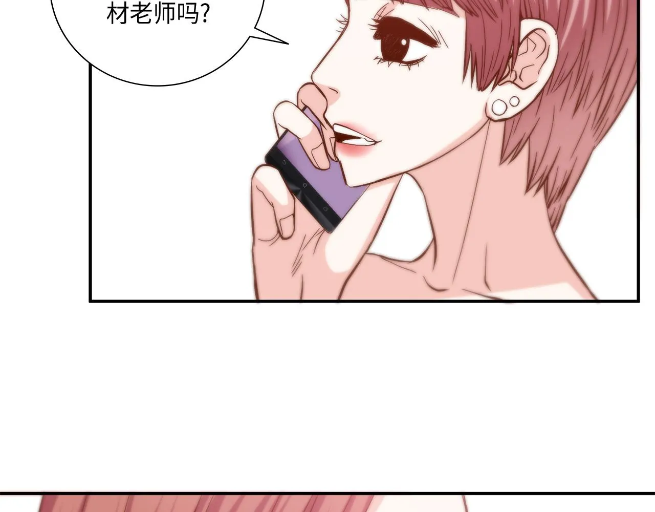 第33话 给我等着！ 第40页