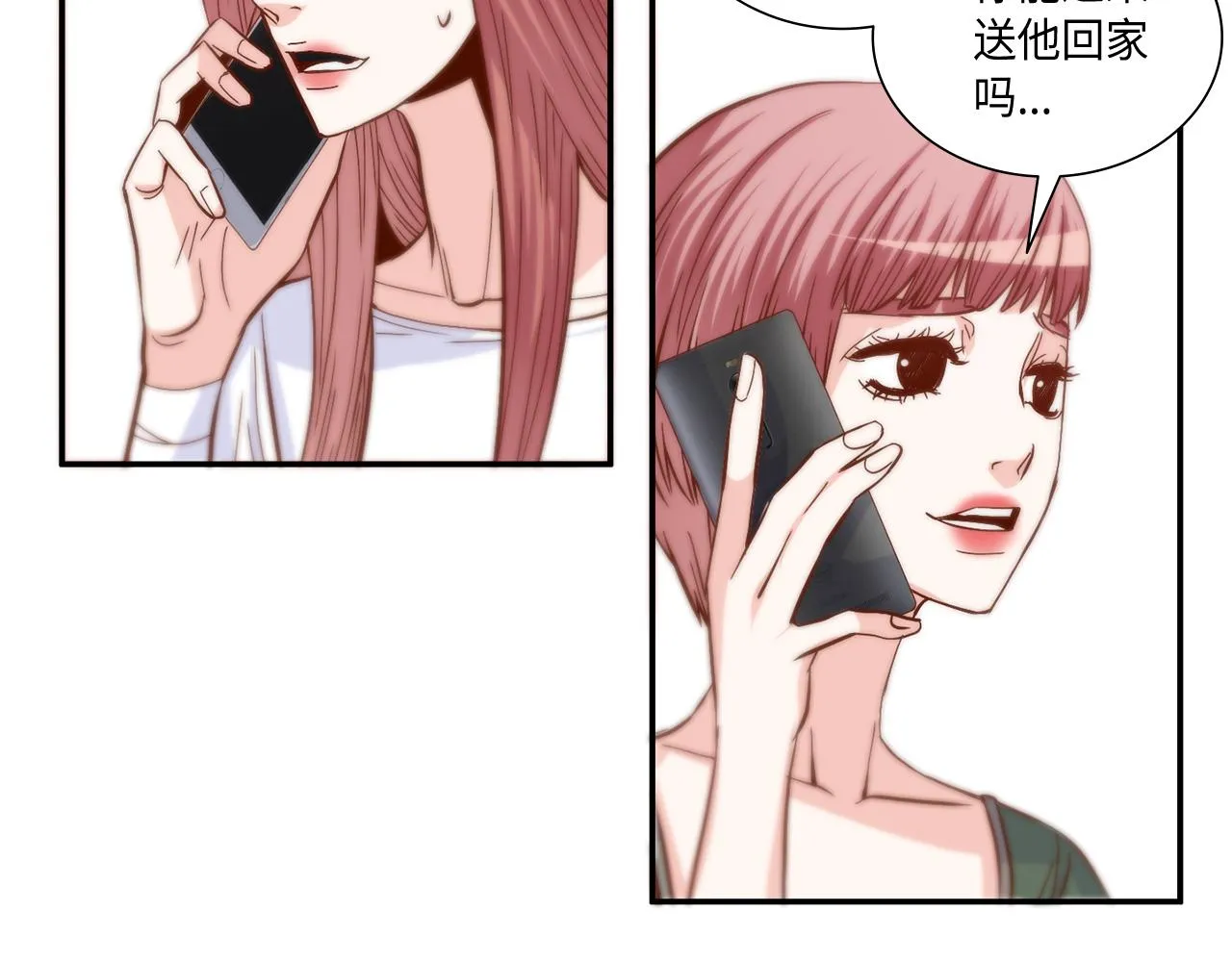 第33话 给我等着！ 第43页