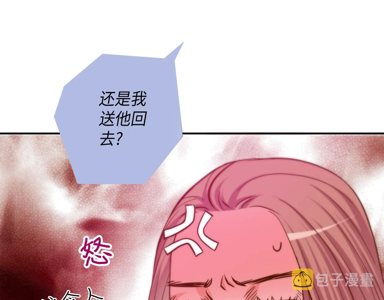第33话 给我等着！ 第44页