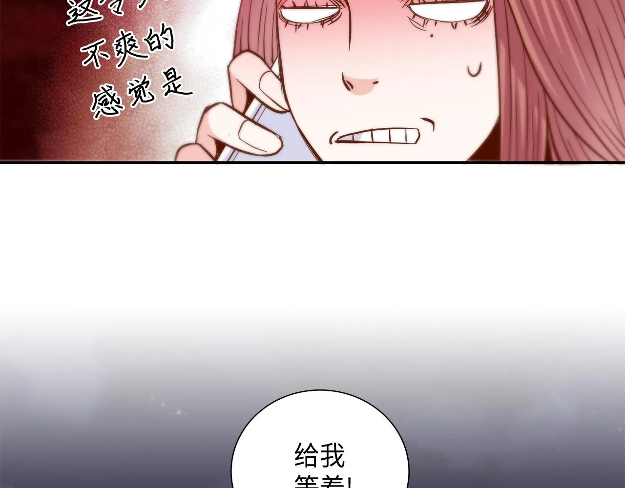 第33话 给我等着！ 第45页