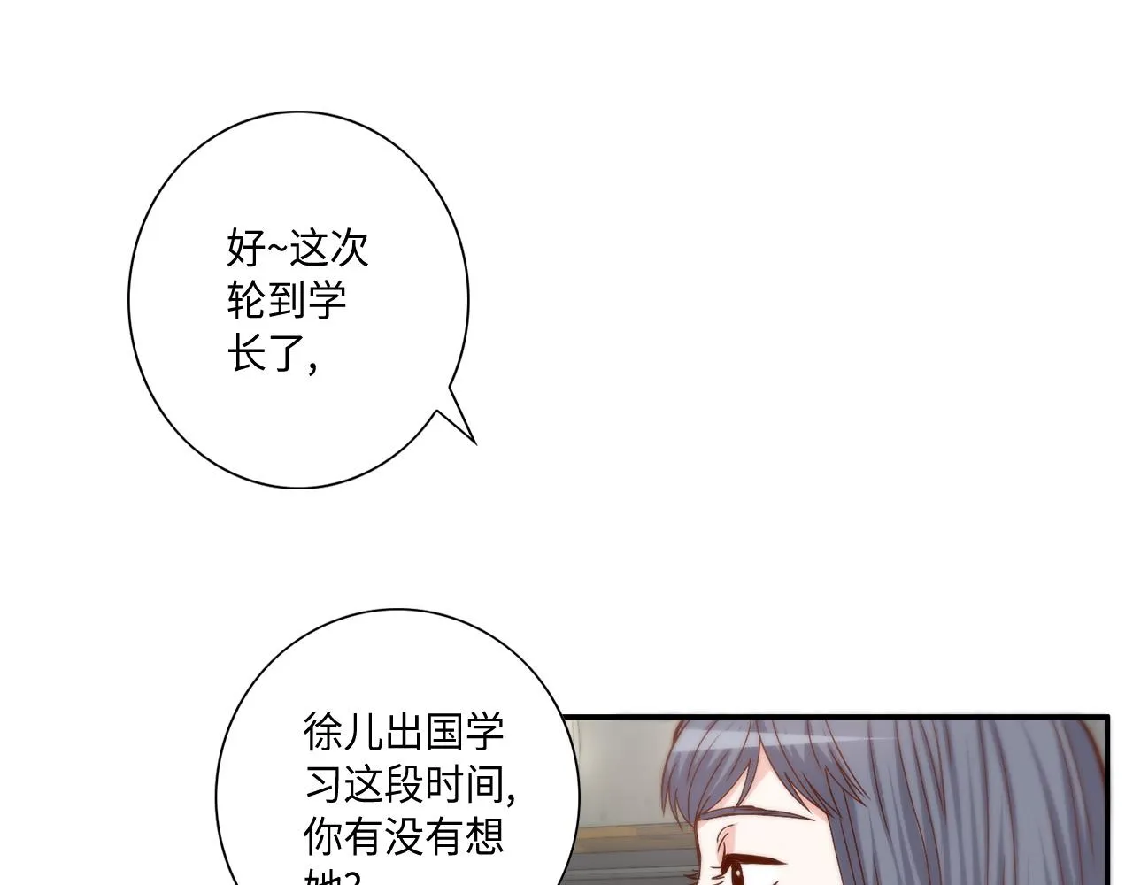 第33话 给我等着！ 第47页