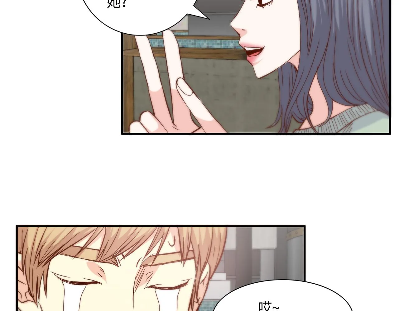 第33话 给我等着！ 第48页