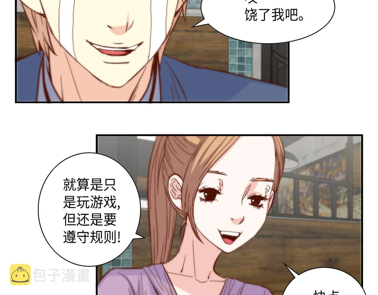 第33话 给我等着！ 第49页