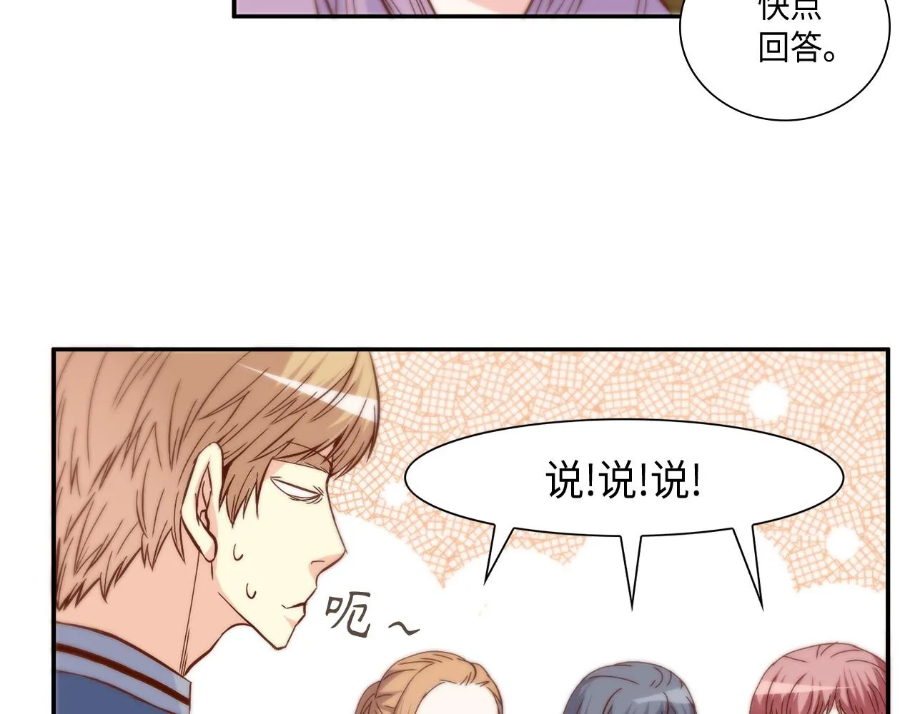 第33话 给我等着！ 第50页