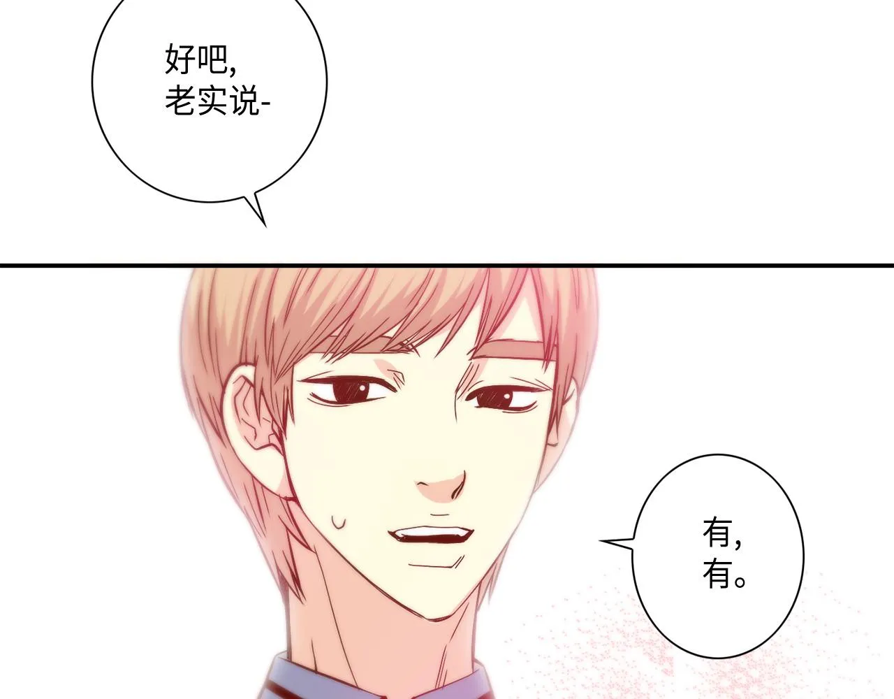 第33话 给我等着！ 第52页