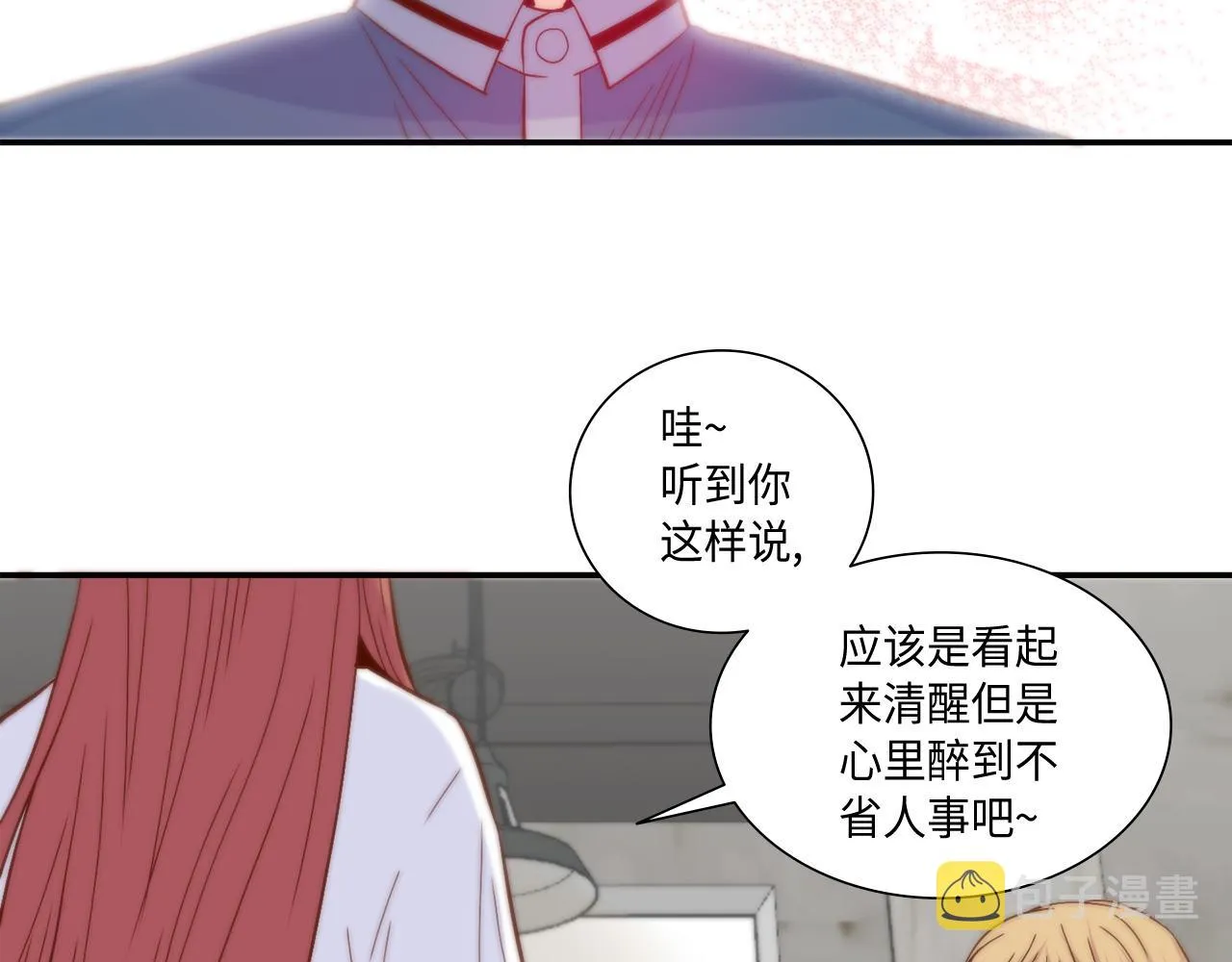 第33话 给我等着！ 第53页