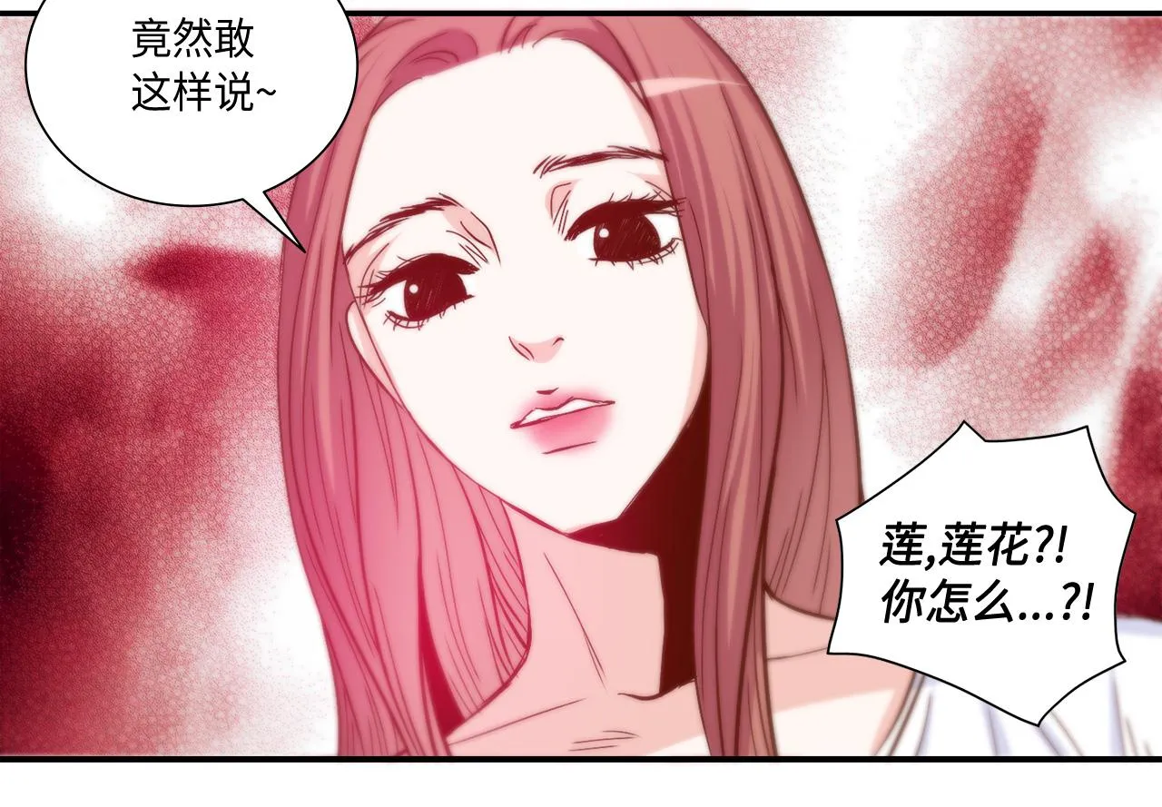 第33话 给我等着！ 第55页