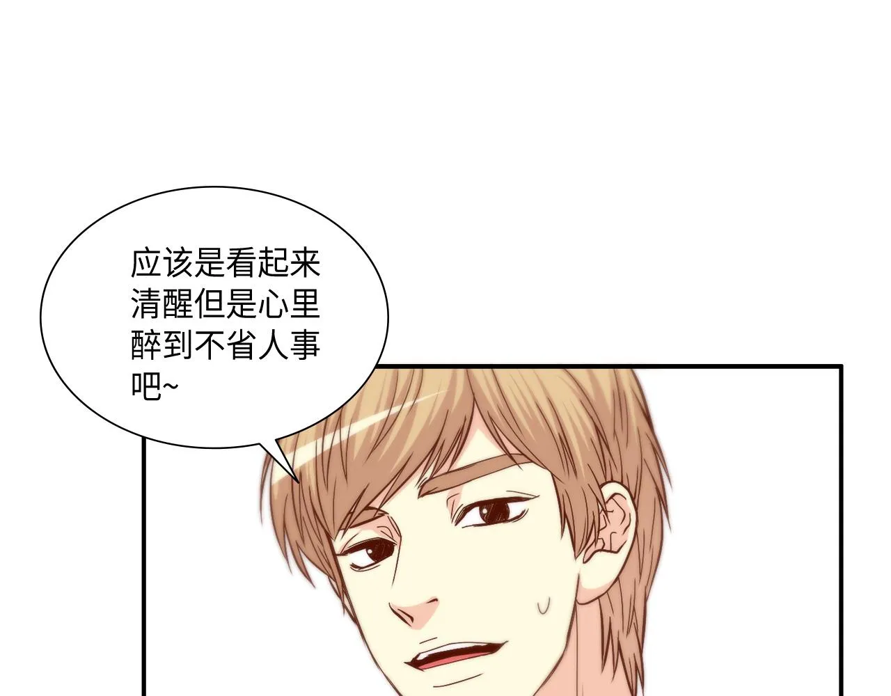 第33话 给我等着！ 第56页