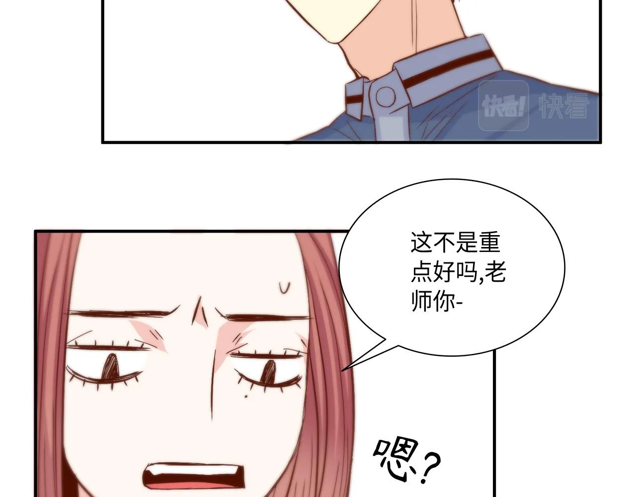 第33话 给我等着！ 第57页